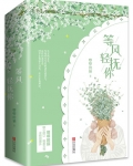 等风热吻你