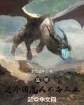 巫师：这个猎魔人不务正业