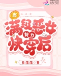 当满级大佬穿成恶毒女配