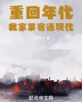 重回年代我家菜窖通现代我尽力了