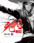 无相之城