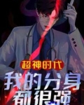 我的超神时代好看吗