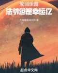 轮回乐园 百度百科