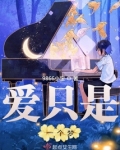 爱只是一个梦小提琴曲作曲者是谁