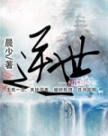 逆世道君