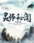 师灵地图