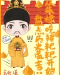 盘点历史谎言,从朱棣吃猪粑粑开始24