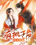 无情王爷下堂妃