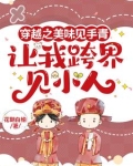 睁开眼,我看到了穿越作文