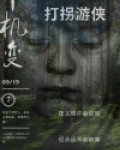 千机变街机游戏安卓版