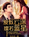 病娇大佬太凶!第一夜把我吓哭了