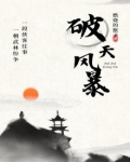 破天风云传