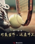 珍爱生命远离溺水内容