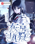 东京执教73章