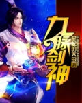 九脉剑神有几个女主
