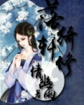 落绮轩修