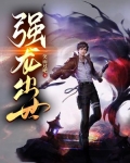强龙出世 小说退婚