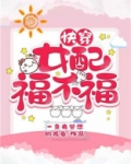 女配福气满满格格党
