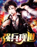 强兵的措施