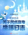 咒术回战百度百科科