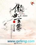 傲世玄尊动漫第二季免费观看