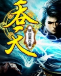 吞天