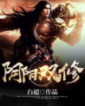 阴阳双修孔雀舞杨丽萍舞蹈视频