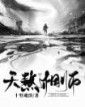 天煞神相全集免费阅读