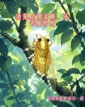 洪荒:金翅大鹏