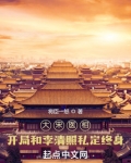 大宋医相:开局和李清照私定终身免费阅读