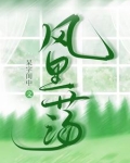 她又软又乖重生