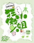 绝世神妃狂傲六小姐免费阅读