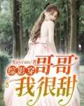 综影视哥哥太撩真要命