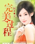 完美完成