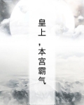 皇上霸气名字