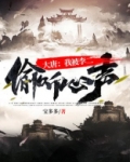 大唐我被李二偷听心声,主角李绩儿子