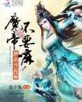 极品丹医免费