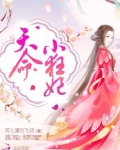 天命小狂妃百度云