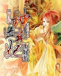 双面冷王：神医弃妃不好惹