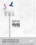 世界第一纯恋小说作品大全