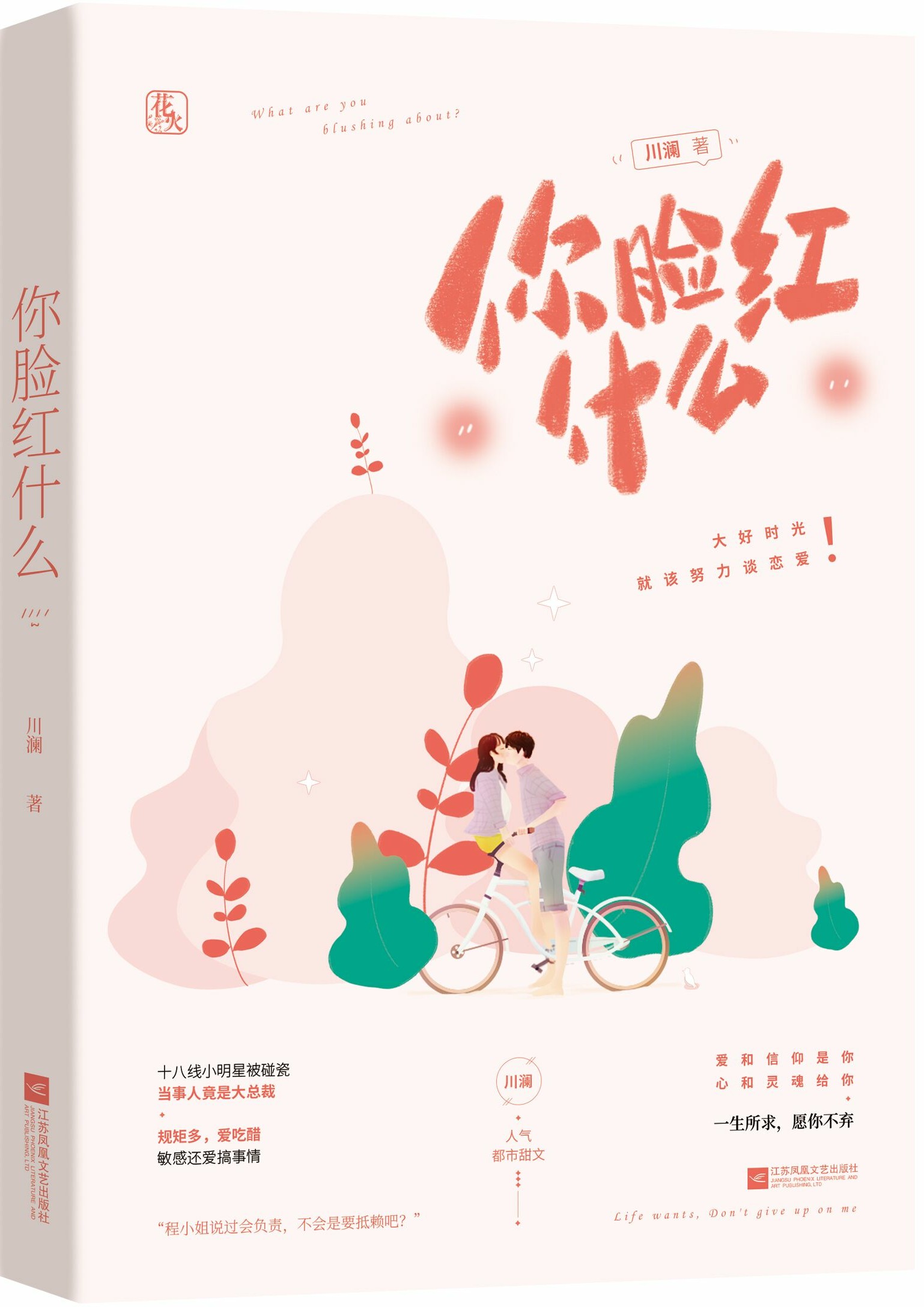 总裁每天求抱抱小说免费阅读全文