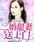 二婚盛宠 厉少 请节制