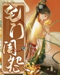 宅门女子