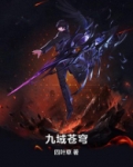 苍穹九变境界